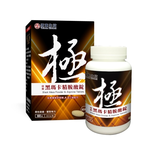 【信東】極黑瑪卡精胺酸錠60錠