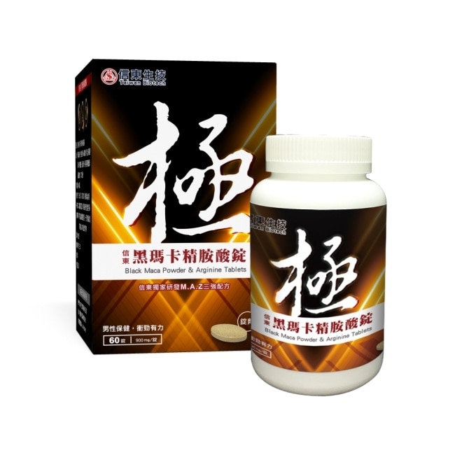 【信東】極黑瑪卡精胺酸錠60錠