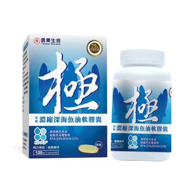 信東極濃縮深海魚油軟膠囊(120粒/盒)