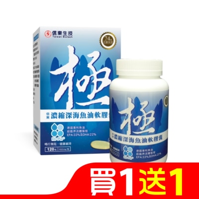 SINTONG信東 信東極濃縮深海魚油軟膠囊120粒