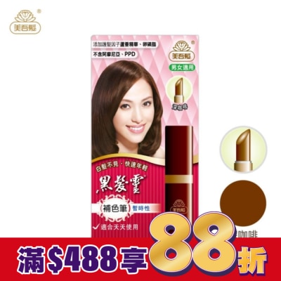 美吾髮 美吾髮黑髮靈染髮筆(深咖啡)4g