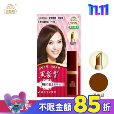 美吾髮 美吾髮黑髮靈染髮筆(深咖啡)4g