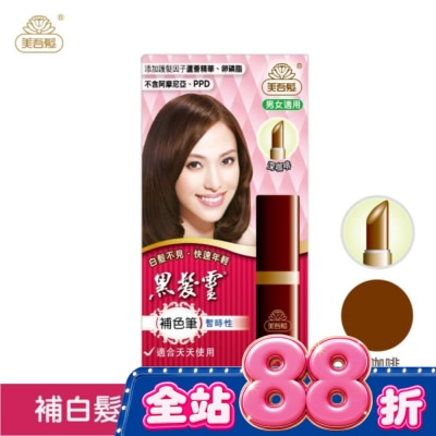 美吾髮 - 美吾髮黑髮靈染髮筆(深咖啡)4g image