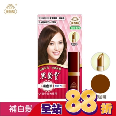 美吾髮 美吾髮黑髮靈染髮筆(深咖啡)4g