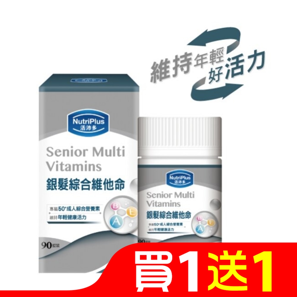 活沛多銀髮綜合維他命 90粒