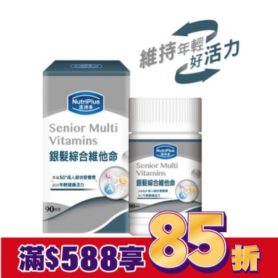 NutriPlus 活沛多 活沛多銀髮綜合維他命 90粒