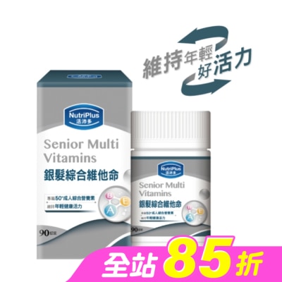 NutriPlus 活沛多 - 活沛多銀髮綜合維他命 90粒