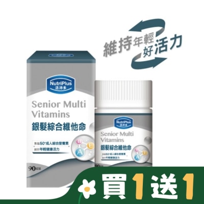NutriPlus 活沛多 活沛多銀髮綜合維他命 90粒