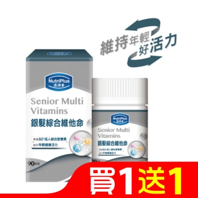 NutriPlus 活沛多 活沛多銀髮綜合維他命 90粒