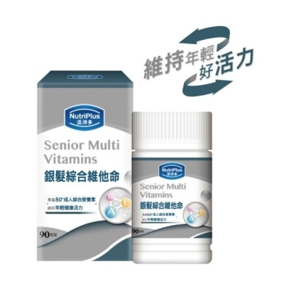 NutriPlus 活沛多 活沛多銀髮綜合維他命 90粒