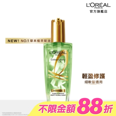 L`OREAL PARIS 巴黎萊雅 - 巴黎萊雅 金緻護髮精油草本植萃精華100ml