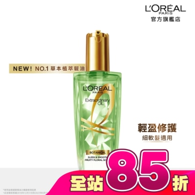 L`OREAL PARIS 巴黎萊雅 - 巴黎萊雅 金緻護髮精油草本植萃精華100ml