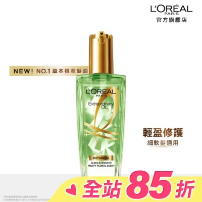 L`OREAL PARIS 巴黎萊雅 巴黎萊雅 金緻護髮精油草本植萃精華100ml