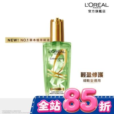 L`OREAL PARIS 巴黎萊雅 - 巴黎萊雅 金緻護髮精油草本植萃精華100ml image