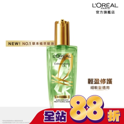L`OREAL PARIS 巴黎萊雅 巴黎萊雅 金緻護髮精油草本植萃精華100ml