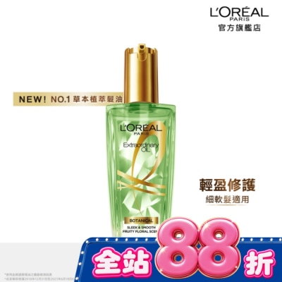 L`OREAL PARIS 巴黎萊雅 - 巴黎萊雅 金緻護髮精油草本植萃精華100ml image