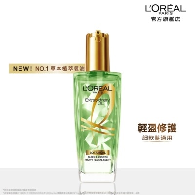L`OREAL PARIS 巴黎萊雅 巴黎萊雅 金緻護髮精油草本植萃精華100ml