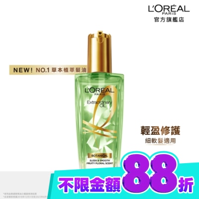 L`OREAL PARIS 巴黎萊雅 巴黎萊雅 金緻護髮精油草本植萃精華100ml image