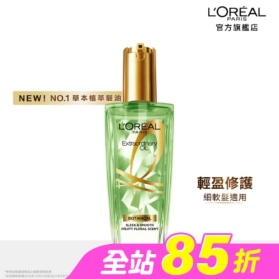 L`OREAL PARIS 巴黎萊雅 - 巴黎萊雅 金緻護髮精油草本植萃精華100ml