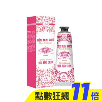 Institut Karite Paris巴黎乳油木 Institut Karite Paris 巴黎乳油木櫻花清爽保濕護手霜 30ml