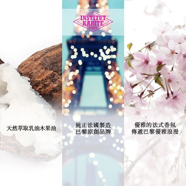 Institut Karite Paris 巴黎乳油木櫻花清爽保濕護手霜 30ml image