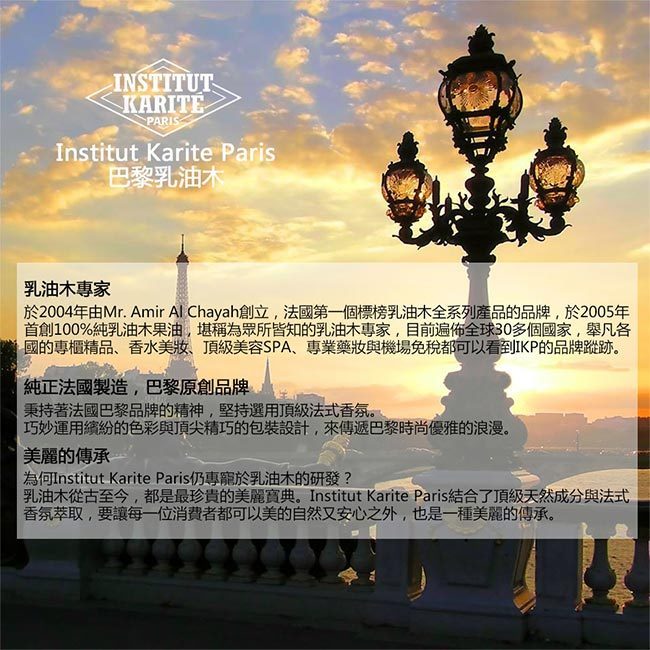 Institut Karite Paris 巴黎乳油木櫻花清爽保濕護手霜 30ml