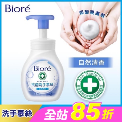 Biore 蜜妮 - Biore抗菌洗手慕絲自然清香280ML