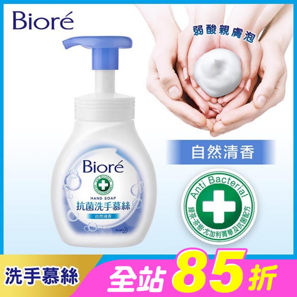 Biore抗菌洗手慕絲自然清香280ML