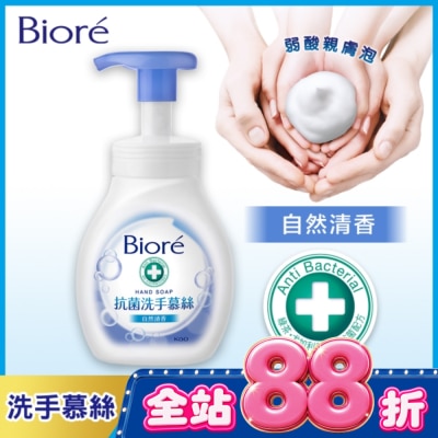 Biore 蜜妮 Biore抗菌洗手慕絲自然清香280ML image