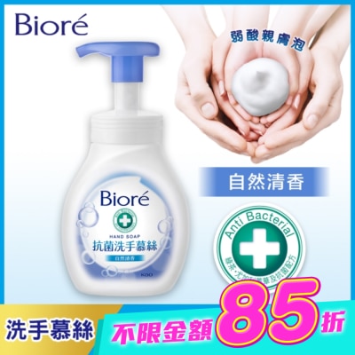 Biore 蜜妮 - Biore抗菌洗手慕絲自然清香280ML image