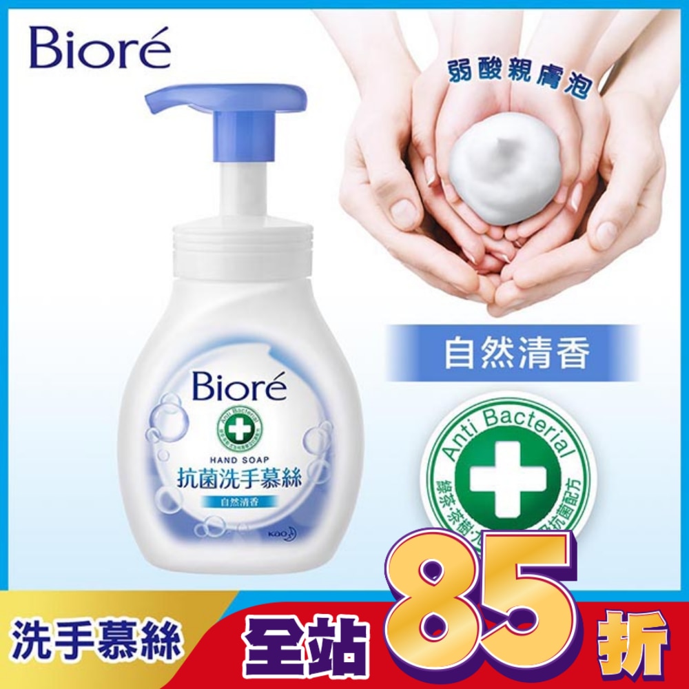 Biore抗菌洗手慕絲自然清香280ML