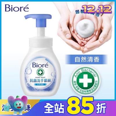 Biore 蜜妮 Biore抗菌洗手慕絲自然清香280ML