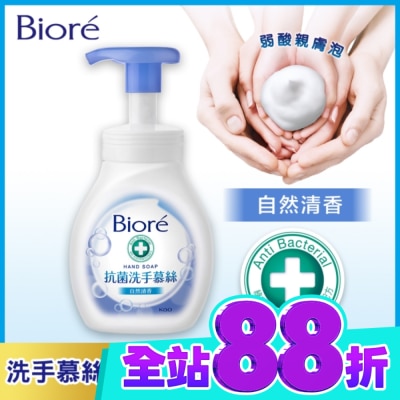 Biore 蜜妮 Biore抗菌洗手慕絲自然清香280ML image