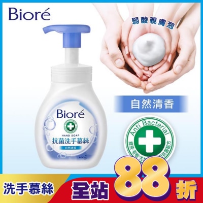 Biore 蜜妮 Biore抗菌洗手慕絲自然清香280ML