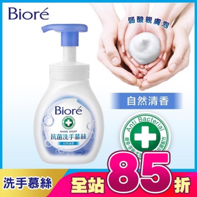 Biore 蜜妮 - Biore抗菌洗手慕絲自然清香280ML