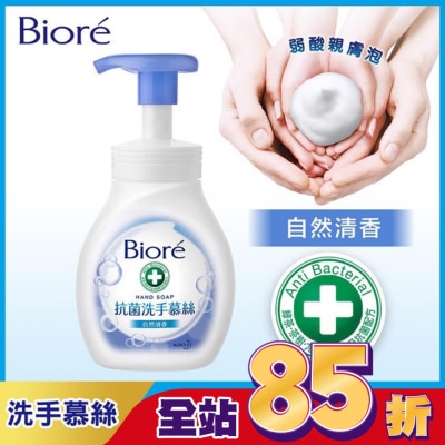 Biore 蜜妮 Biore抗菌洗手慕絲自然清香280ML