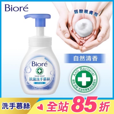 Biore 蜜妮 Biore抗菌洗手慕絲自然清香280ML
