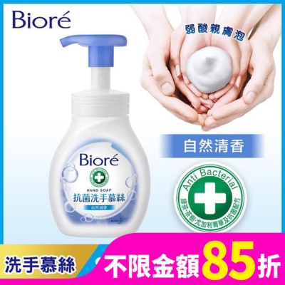 Biore 蜜妮 Biore抗菌洗手慕絲自然清香280ML