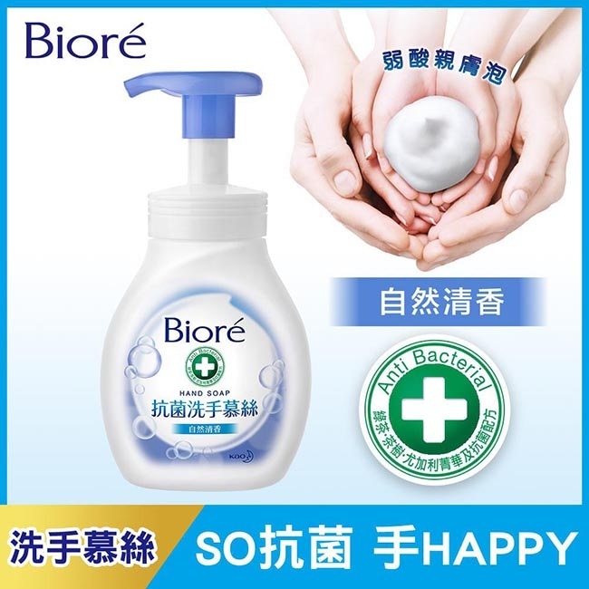 Biore抗菌洗手慕絲自然清香280ML image