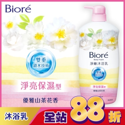 Biore 蜜妮 - Biore淨嫩沐浴乳 優雅山茶花香 淨亮保濕型1000g