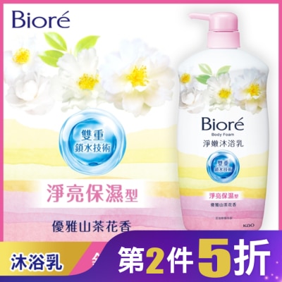 Biore 蜜妮 Biore淨嫩沐浴乳  淨亮保濕型 1000ML (大島山茶花)