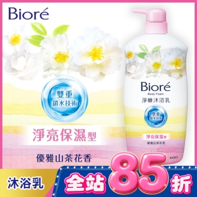 Biore 蜜妮 - Biore淨嫩沐浴乳 優雅山茶花香 淨亮保濕型 1000g image
