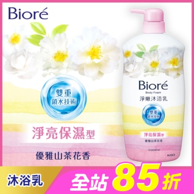 Biore 蜜妮 - Biore淨嫩沐浴乳 優雅山茶花香 淨亮保濕型1000g