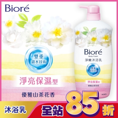 Biore 蜜妮 Biore淨嫩沐浴乳 優雅山茶花香 淨亮保濕型 1000g
