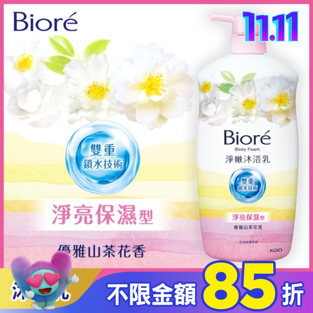 Biore淨嫩沐浴乳 優雅山茶花香 淨亮保濕型 1000g