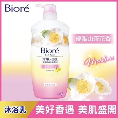 Biore 蜜妮 Biore淨嫩沐浴乳 優雅山茶花香 淨亮保濕型 1000g