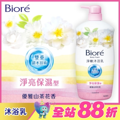 Biore 蜜妮 - Biore淨嫩沐浴乳 優雅山茶花香 淨亮保濕型1000g
