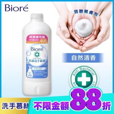 Biore 蜜妮 Biore抗菌洗手慕絲自然清香450ML image