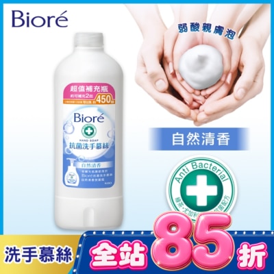 Biore 蜜妮 - Biore抗菌洗手慕絲自然清香450ML image