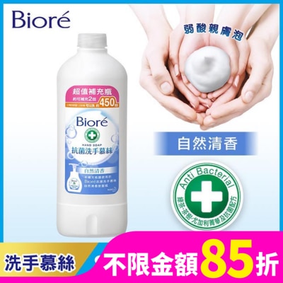 Biore 蜜妮 Biore抗菌洗手慕絲自然清香450ML